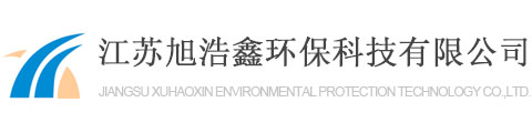 一體化凈水器_一體化凈水設備_一體化水處理設備-江蘇旭浩鑫環?？萍加邢薰?>
            <p id=